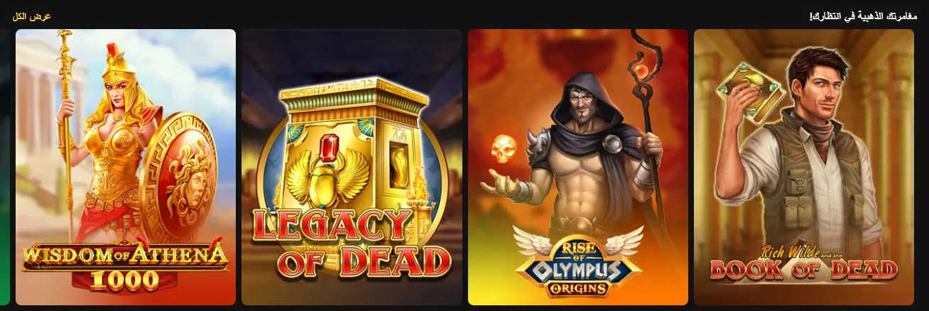 Game selection